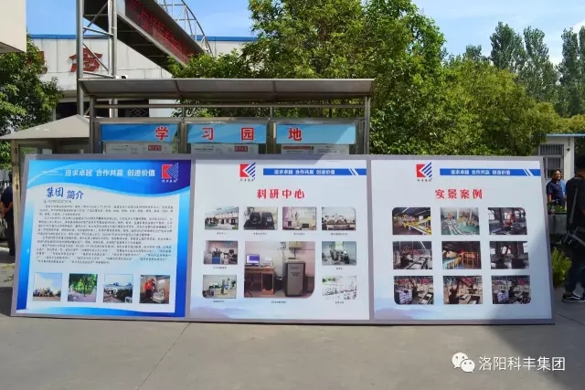 河南省博士后创新实践基地”在科丰集团正式挂牌